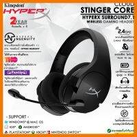 สินค้าขายดี!!! HyperX StingerCore 7.1 Wireless GamingHeadset หูฟังเกมมิ่งไร้สายเสียงสมจริง7.1 พร้อมไมค์ตัดเสียงรบกวน✔รับประกันสินค้า2ปี ที่ชาร์จ แท็บเล็ต ไร้สาย เสียง หูฟัง เคส ลำโพง Wireless Bluetooth โทรศัพท์ USB ปลั๊ก เมาท์ HDMI สายคอมพิวเตอร์