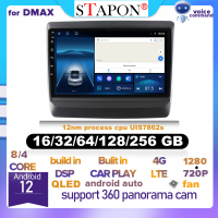 STAPON 9นิ้วสำหรับ Isuzu DMAX 2020-2023 Android12 16 32 64 128 GB QLED IPS Carplay Android Auto OCTA CORE DSP 4G LTE 360พาโนรามาชุดหูฟังสเตอริโอรถปลั๊กสเตอริโอเล่น WiFi เอฟเอ็มเอเอ็มควบคุมพวงมาลัย