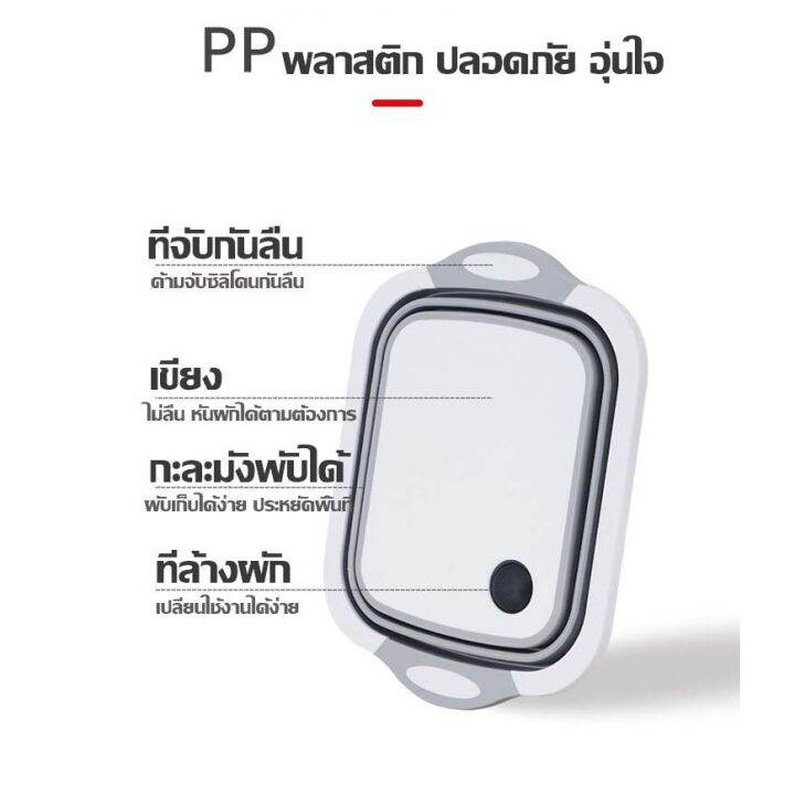 tbbhome-พร้อมส่ง-เขียงอเนกประสงค์-เขียงพลาสติก-3-in-1-พับเก็บได้-เป็นได้ทั้งกะละมัง-เขียง-หรือแม้กระทั่งที่ล้างผัก