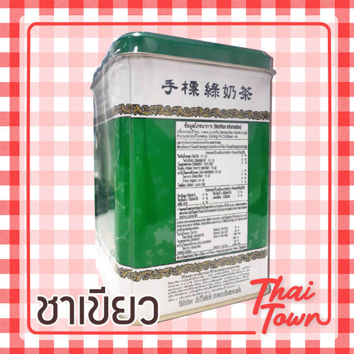 ชาเขียวปรุงสำเร็จรูปชนิดผง-กลิ่นมะลิ-ตราชาตรามือ-green-tea-powder-jasmine-flavor-2010050071