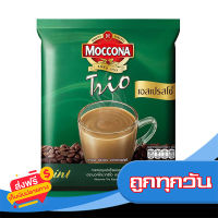 ส่งฟรี ส่งเร็ว MOCCONA มอคโคน่าทรีโอ กาแฟปรุงสำเร็จชนิดผง เอสเปรสโซ 3อิน1 18 ก. x27 ซอง เก็บปลายทาง