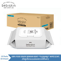 เบบี้สกิน บิเดต์ไวพส์ (Bebiskin Bidet Wipes) แบบมีฝาปิด (Cap Type, 60 Sheets*10Packs) -Flushable wipes ทิชชูเปียกแบบย่อยสลายได้ในน้ำ