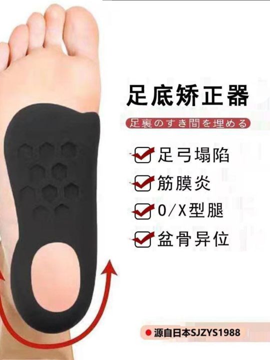 walking-posture-corrector-flat-foot-correction-insole-comfortable-valgus-o-leg-artifact