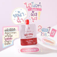 พร้อมส่ง?โกลชิมเมอร์ ไฮไลต์หน้า ฉ่ำวาว glow shimmer mini