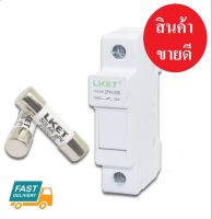 ฐานฟิวส์ DC งานโซล่าเซลล์ ฟิวส์ 1000V 10A 16A งานดี ยี่ห้อ Liket (ขายแยกกันฐานฟิวส์และลูกฟิวส์)