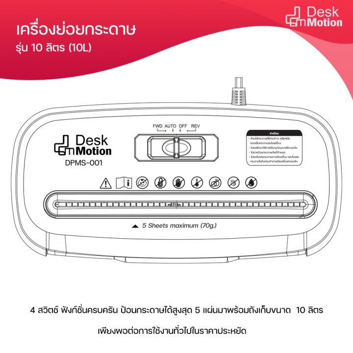 paper-shredder-เครื่องทำลายเอกสาร-เครื่องย่อย-เอกสาร-เครื่องย่อยกระดาษ-a4-อัตโนมัติ-ขนาด-10-ลิตร-อุปกรณ์สำนักงาน