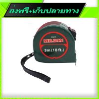 ◼️ส่งฟรี [ทั้งร้าน] Fast and Free Shipping Measuring Tape 3M