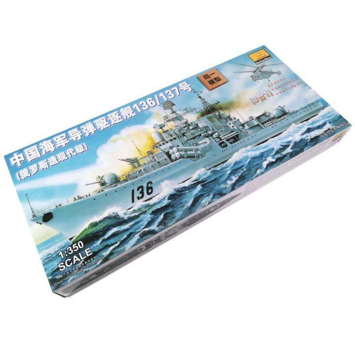 Mini Hobby 80707 1:350 Scale China Modern Class 136 Hangzhou Guided ...