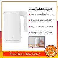 Xiaomi Mi Appliance Kettle 1A ความจุขนาดใหญ่กาต้มน้ำสแตนเลสที่ใช้ในครัวเรือน ( ปลั๊กสามขาจีน )