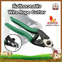 Wynns คีมตัดลวดสลิง Wire Rope Cutter รุ่น W0113