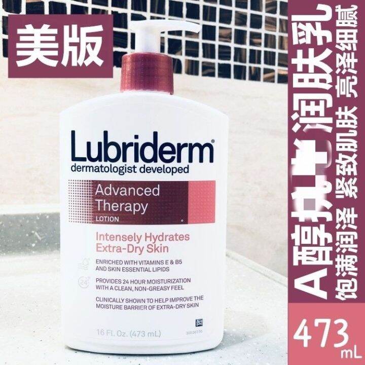 American spot Lubriderm fruit acid A alcohol moisturizing body lotion