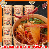 พร้อมส่ง?วุ้นเส้นหม่าล่า ก๋วยเตี๋ยวจีน หมาล่า มาม่าจีน ซวนล่าเฝิ่น ทำง่ายเติมน้ำร้อน 5 นาที พร้อมทาน 112g มาม่าถ้วยร้อน บะหมี่กึ่งสำเร็จรูป