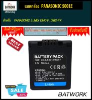 Bat camera (แบตกล้อง) PANASONIC S001E  ใช้กับกล้องรุ่น : - Lumix DMC-F1 Lumix DMC-F1B Lumix DMC-FX1 - Lumix DMC-FX5 ประกัน 1ปี