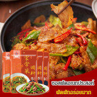 vivicoco น้ำจิ้มผัดเผ็ดสไตล์จีนสำหรับเจ้าบ้าน น้ำจิ้มแกงเผ็ดหมูอบเนื้อสไตล์จีน