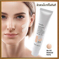 Sale?โลชั่นกันแดดGiffarinรีแพรี่สเนลซันสกรีนSPF50+PA+++สีNo.02(ผิวขาวเหลือง)ช่วยปรับสีผิวให้กระจ่างใสในทันที/จำนวน1กล่อง/รหัส10112/ปริมาณ30มล.?ร้านแม่เล็ก