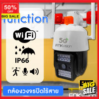 CameraDD กล้องวงจรปิด กล้องวงจรปิด360 wifi  กล้องวงจรปิด wifi FNKvision  5G กันน้ำ 5ล้านพิกเซล ภาพคมชัด มีอินฟาเรดในตัว กล้องเชื่อมต่อไวไฟ  มีไมโครโฟนและลำโพง กล้องวงจรปิดดูผ่านมือถือ กล้องวงจรปิดไร้สาย คมชัด ทนทาน