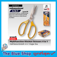 Eagle One Kitchen Scissor 4in1กรรไกรครัว กรรไกรตัดโครงไก่ สแตนเลส กรรไกรตัดปลา กรรไกรทำครัว กรรไกรในครัว