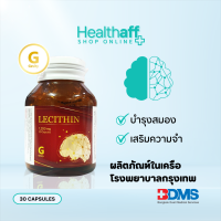 GEVITY Lecithin 1200 mg 30S ผลิตภัณฑ์เสริมอาหาร เลชิติน อุดมไปด้วยวิตามิน และ Phospholipid