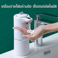 shystar เครื่องผสมสบู่อัตโนมัติสำหรับล้างมือ รูปร่างวงกลม ระบบเซ็นเซอร์อัจฉริยะ