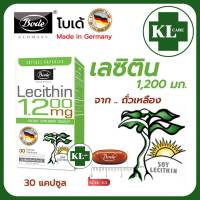 Lecithin เลซิติน 1200 mg. ลดไขมัน คอเลสเตอรอล โบเด้ 30 แคปซูล นำเข้าจากเยอรมนี