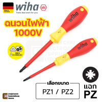 Wiha 324 SoftFinish electric VDE ไขควง ปลายแฉก PZ ขนาด PZ1 / PZ2 ฉนวนกันไฟฟ้า 1000V Made in Germany มาตรฐาน IEC 60900:2012 Pozidriv (00878 00879)