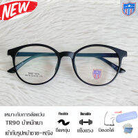 Fashion กรอบแว่นตา TR 90 สำหรับตัดเลนส์ แว่นตา ชาย-หญิง รุ่น 6079 สีดำด้าน กรอบเต็ม ทรงเหลี่ยม ขาข้อต่อ ทนความร้อนสูง รับตัดเลนส์