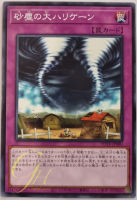 [POTE-JP080] Twin Dust Trunade (Normal Rare)