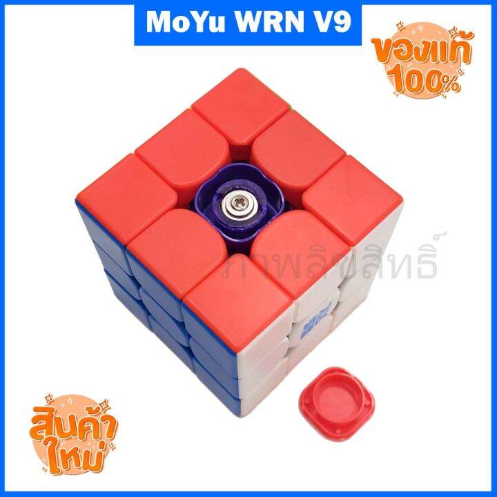 รูบิค3x3-moyu-weilong-wrm-v9-maglev-3x3-2023-ใหม่ล่าสุดลื่นมากเหมาะกับการแข่งขัน-จัดเต็มของแถม-ของแท้รับประกันคุณภาพ