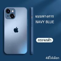 ✨4สีให้เลือก✨เคสไอโฟน 13 pro max 11 8พลัส สีทึบ กระจกฝ้า tempered glass เคส iphone 12 11 pro max case นิ่ม 13 กันขีดขว่น Navy blue