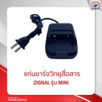 แท่นชาร์จ ZIGNAL รุ่น MINI