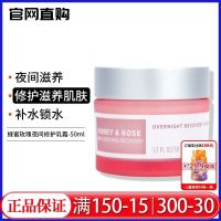 ? UU 6652 Melaleuca Water Bena Honey Rose Night Repair Cream Sensitive Skin Unofficial Flagship Store