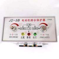 Shanghai Puzheng JD-5B 5 6 7 8 BHQ-S-J C motor integrated protector AC220 380V