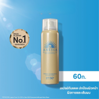 ครีมกันแดด สกินแคร์ มิสท์ เอ็น SPF50+ PA++++ 60g.