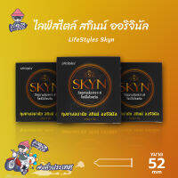 ถุงยางอนามัย 52 ไลฟ์สไตล์ สกินน์ ออริจินัล ถุงยาง LifeStyles Skyn ผิวเรียบ สำหรับคนแพ้ง่าย บาง 0.06 (3 กล่อง)