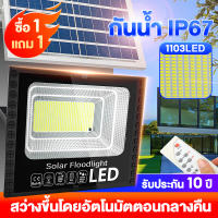 ไฟโซล่าเซล 8000W/50000W/3000W โซลาร์เซลล์ ไฟโซล่าเซลล์ Solar Light ไฟพลังงานแสงอาทิตย์ ไฟ LED ไฟแสงอ โคมไฟพลังงานแสงอาทิตย์ แผงโซล่า ไฟโซล่า ไฟสนา