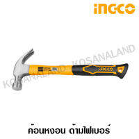 iNGCO ค้อนหงอน ด้ามไฟเบอร์ 220 กรัม (8 ออนซ์) รุ่น HCH80808 ( Claw Hammer ) / ค้อนตอกตะปู / ค้อนงัดตะปู / ค้อนตีตะปู / ฆ้อน