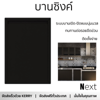 ราคาพิเศษ หน้าบาน บานซิงค์ บานซิงค์เดี่ยว STARMARK MATTE 46x8.6x66 ซม. Dark Pine ผลิตจากวัสดุเกรดพรีเมียม แข็งแรง ทนทาน SINK CABINET DOOR จัดส่งฟรีทั่วประเทศ