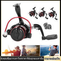 【ราคาถูก】ล้อหมุนโลหะ Spool Sea Rod Lure Rock Fishing Long Shot Reel อุปกรณ์เสริมสีดำแดง