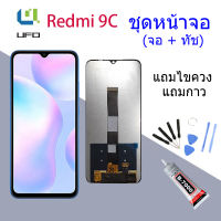 xiaomi หน้าจอ Lcd สำหรับ Redmi 9C จอชุด จอพร้อมทัชสกรีน จอ+ทัช Lcd Display อะไหล่มือถือ หน้าจอ สำหรับ xiaomi Redmi 9C / Redmi9C