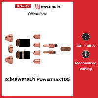 Hypertherm Powermax105 อะไหล่พลาสม่า Mechanized cutting (30-105 A) PMX105 ❘ topgascw