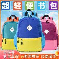 【Hot Sale】 Ultra-light schoolbag boys primary school girls first grade light and simple soft boy thin childrens remedial backpack spring outing