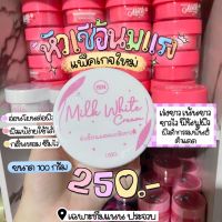 ครีมทาผิว หัวเชื้อครีม ครีมนมแรง (mnครีมนมสด) ขนาด 100 กรัม แพคเกจใหม่