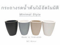 (ขนาด 6 นิ้ว) กระถางต้นไม้รดน้ำอัตโนมัติ สไตล์ Minimal สีสวย