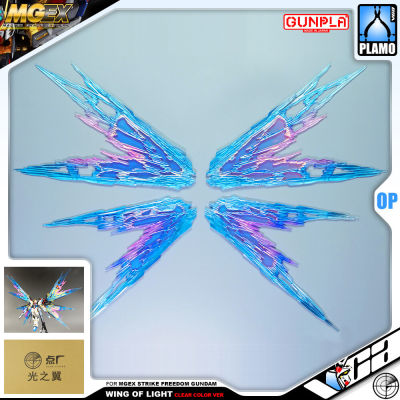 ⭐️ 点厂工作室 MASTER GRADE EXTREME MGEX MG 1/100 WING OF LIGHT CLEAR FOR STRIKE FREEDOM GUNDAM ประกอบ หุ่นยนต์ โมเดล กันดั้ม กันพลา ของเล่น VCA GUNDAM