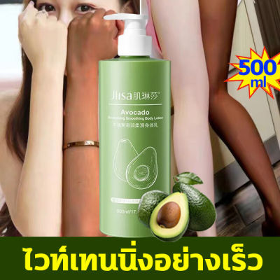 สารสกัดจากต้นอะโวคาโด นิโคตินาไมด์3% ผิวขาวกระจ่างใส ผิวเหลืองเนียน ครีมผิวขาว ครีมเร่งผิวขาว ครีมบำรุงผิว โลชั่นเร่งขาว โลชั่นทาผิว โลชั้นผิวขาว ครีมทาผิว ครีมทาผิวขาว body lotion