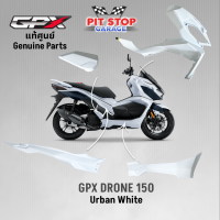 ชุดสี ทั้งคัน GPX Drone150 สีขาว (ปี 2021 ถึง ปี 2023) แท้ศูนย์ GPX Drone 150 white ALL NEW