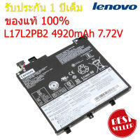 (ของแท้ ส่งฟรี ประกัน 1 ปี) แบตเตอรี่ battery lenovo V330-14IKB V330-14ARR L17L2PB1 L17M2PB1 L17C2PB1 L17L2PB2