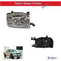 ไฟหน้า Nissan Frontier ปี2005 มุมขาว ข้างขวา