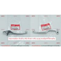 ?โปรจัดเต็ม... มือเบรค แท้ศูนย์ CRF300L / CRF300RALLY (ปี2021)( CRF 300/ฮอนด้า/LEVER)ก้านเบรค/เบรคมือ/มือคลัท/มือครัช ราคาถูก มือเบรค มือเบรคข้างขวา  มือเบรค+มือครัช ปรับระดับได้ มือเบรค ข้างซ้าย + ข้างขวา