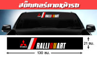 สติ๊กเกอร์ติดรถ มิตซู Mitsubishi Rally art คาดกระจกรถ คาดหน้ารถ บังแดด บังแดดรถยนต์ กันร้อน แต่งรถ รถยนต์ รถกระบะ รถตู้ สติ๊กเกอร์บังแดด